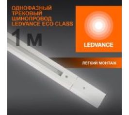 Поддержка профиля для системы световая линия