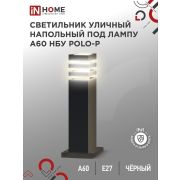 Светильник НБУ POLO-SP600-A60-BL E27 IP65 600мм уличный напольн. под лампу A60 алюм. черн. IN HOME 4690612051659