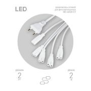 Разветвитель сетевой для фитолампы FITO 5х IEC C7 (2 pin) 2 м для подключения 5 светильников Эра Б0060525