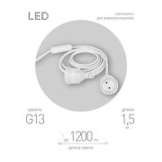 Патрон FITO-Holder G13 IP65 mах Т8 для ламп FITO до 1200мм 2хG13 с выключателем вилкой 1.5м Эра Б0057745