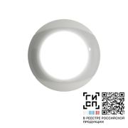 Светильник светодиодный «Раунд» LED-9 ECO IP30 4000К GALAD 23866