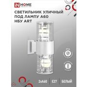 Светильник НБУ ART-2хA60-WH E27 IP54 уличный настен. двусторон. под лампу 2хA60 алюм. бел. IN HOME 4690612051819