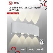 Светильник светодиодный ДБУ TWIN-10W 10Вт 3000К IP54 уличный бел. IN HOME 4690612053929