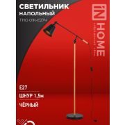 Светильник ТНО 01К-E27Ч 230В торшер напольн. под лампу черн. плафон/черн. корпус IN HOME 4690612056159