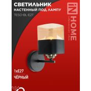 Светильник AURA TESO-BL-E27 100х150х180 настен. под лампу черн. IN HOME 4690612058054