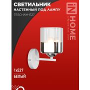Светильник AURA TESO-WH-E27 100х150х180 настен. под лампу бел. IN HOME 4690612058061