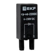 Модуль защитный диодный 6-220В DC для промежуточных реле RP AVERES EKF rp-vd-220DC