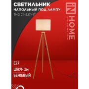 Светильник ТНО 24-Е27-NT 230В напольн. под лампу беж. абажур деревянн. тренога IN HOME 4690612059594