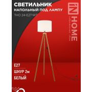 Светильник ТНО 24-Е27-WT 230В напольн. под лампу бел. абажур деревянн. тренога IN HOME 4690612059990