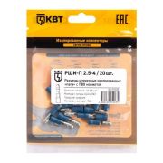 Разъем штекерный изолированный папа РШИ-П 2.5-4 (уп.20шт) КВТ 91038