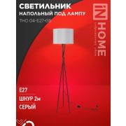 Светильник ТНО 04-Е27-GB 230В напольн. под лампу сер. абажур/черн. основание IN HOME 4690612059570