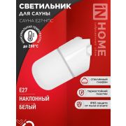 Светильник САУНА E27-НПС IP65 101х160мм для сауны наклонный пластик стекло бел. IN HOME 4690612061733