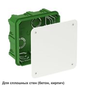 Коробка распределительная СП 100х100х50мм SE IMT35122