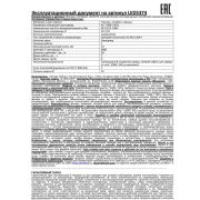 Фонарь аккумуляторный налобный LED5374 LED 1 режим 220В пластик. голуб. (бокс) Ultraflash 12427