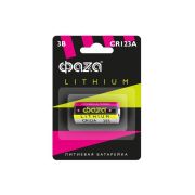 Элемент питания литиевый CR123А 3В BL-1 (блист.1шт) ФАZА 5034280